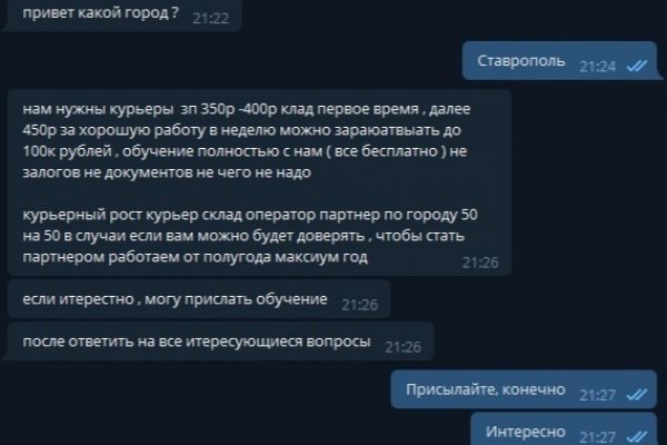 Kraken официальные зеркала