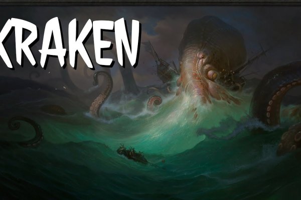 Kraken ссылка для тору